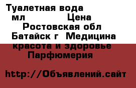 Туалетная вода S8 Night 50 мл Oriflame › Цена ­ 900 - Ростовская обл., Батайск г. Медицина, красота и здоровье » Парфюмерия   